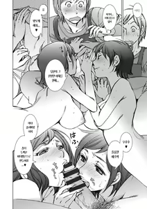 Page 161 of Shiawasesou no Yasashii Koibito - preview thumbnail