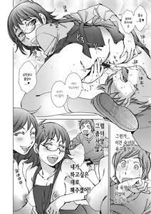 Page 165 of Shiawasesou no Yasashii Koibito - preview thumbnail