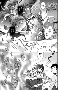 Page 170 of Shiawasesou no Yasashii Koibito - preview thumbnail