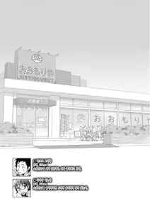 Page 172 of Shiawasesou no Yasashii Koibito - preview thumbnail