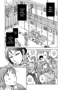 Page 174 of Shiawasesou no Yasashii Koibito - preview thumbnail