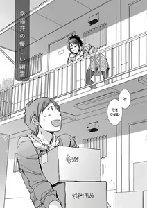 Page 175 of Shiawasesou no Yasashii Koibito - preview thumbnail