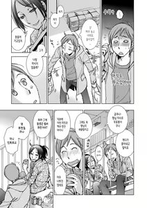 Page 178 of Shiawasesou no Yasashii Koibito - preview thumbnail