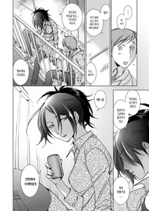 Page 181 of Shiawasesou no Yasashii Koibito - preview thumbnail