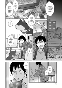 Page 51 of Shiawasesou no Yasashii Koibito - preview thumbnail