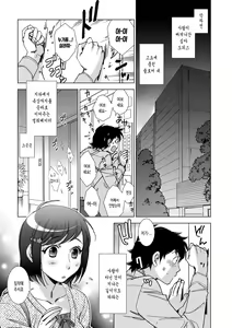 Page 6 of Shiawasesou no Yasashii Koibito - preview thumbnail