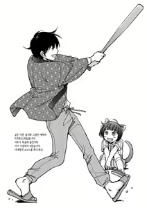 Page 89 of Shiawasesou no Yasashii Koibito - preview thumbnail