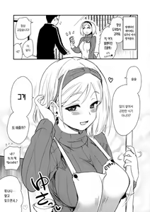 Page 4 of Uchi no Apart no Ooya-san wa Seiyoku ga Tsuyosugite Komatteiru node, Yoku Yoru no Aite o Shiteagete imasu. [Korean] [Team Edge]  [No Glasses] Incomplete - preview thumbnail