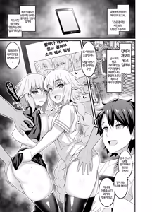 Page 3 of Chaldea Yariman Enkou Bitch-bu | 칼데아 개보지 원교 걸레부 - preview thumbnail