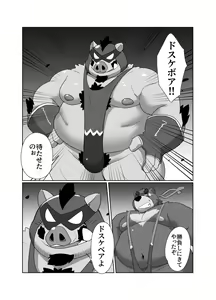 Page 29 of Roshutsu Hentai Dosukebear Vol. 2 - preview thumbnail