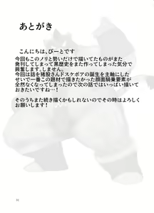 Page 30 of Roshutsu Hentai Dosukebear Vol. 2 - preview thumbnail
