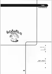 Page 19 of "Hanabishi" - preview thumbnail