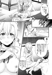 Page 112 of Sukikoi - preview thumbnail