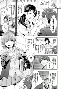 Page 116 of Sukikoi - preview thumbnail
