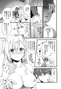 Page 176 of Sukikoi - preview thumbnail