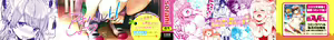 Page 2 of Sukikoi - preview thumbnail