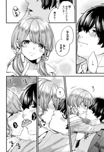 Page 21 of Sukikoi - preview thumbnail