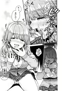 Page 30 of Sukikoi - preview thumbnail