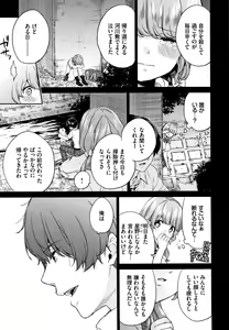 Page 72 of Sukikoi - preview thumbnail