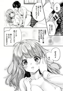 Page 85 of Sukikoi - preview thumbnail