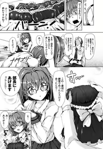 Page 142 of Rennyu Tales Encore ! - preview thumbnail