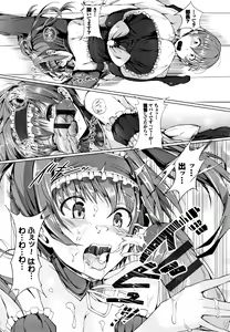 Page 150 of Rennyu Tales Encore ! - preview thumbnail