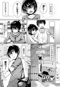 Page 156 of Rennyu Tales Encore ! - preview thumbnail