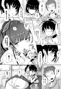 Page 179 of Rennyu Tales Encore ! - preview thumbnail
