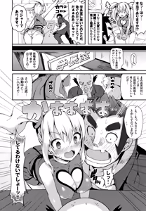 Page 9 of Rennyu Tales Encore ! - preview thumbnail