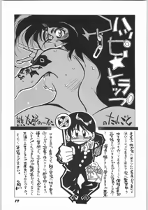 Page 18 of Happy Trap - preview thumbnail