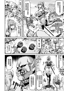 Page 4 of Onna Senshi to Goblin - preview thumbnail