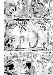 Page 8 of Onna Senshi to Goblin - preview thumbnail