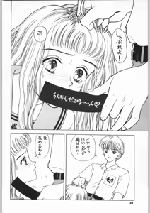 Page 19 of Kinou no Ryouri - preview thumbnail