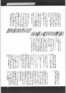 Page 40 of Kinou no Ryouri - preview thumbnail
