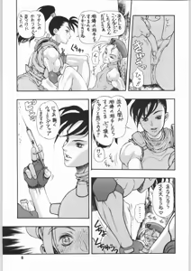 Page 4 of Kinou no Ryouri - preview thumbnail