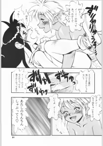 Page 50 of Kinou no Ryouri - preview thumbnail