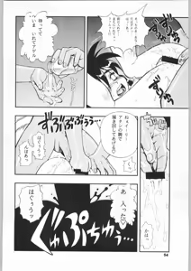 Page 53 of Kinou no Ryouri - preview thumbnail