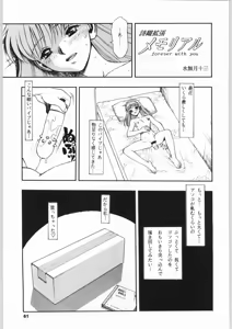 Page 60 of Kinou no Ryouri - preview thumbnail