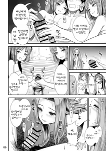 Page 8 of Megami-sama no Omocha - preview thumbnail
