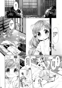 Page 3 of Himitsu no Shinsatsushitsu Ohitori? Hen - preview thumbnail