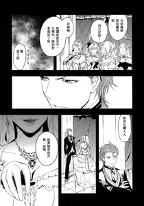 Page 23 of Shirayuki ni Somaru Kurobeni - preview thumbnail