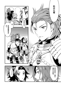 Page 4 of Shirayuki ni Somaru Kurobeni - preview thumbnail