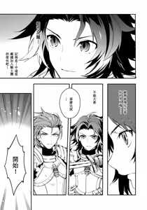 Page 5 of Shirayuki ni Somaru Kurobeni - preview thumbnail