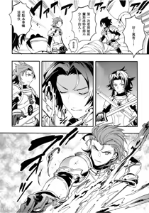 Page 8 of Shirayuki ni Somaru Kurobeni - preview thumbnail