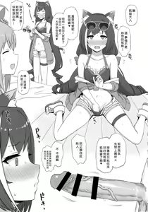 Page 10 of Beach de Connect! - preview thumbnail