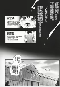 Page 4 of Hinako Ikusei Nisshi 3 Hinako no Chikai - preview thumbnail