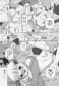 Page 119 of Moe Hime Vol.3 - preview thumbnail