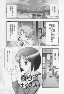 Page 121 of Moe Hime Vol.3 - preview thumbnail