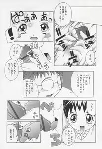 Page 135 of Moe Hime Vol.3 - preview thumbnail