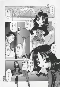 Page 40 of Moe Hime Vol.3 - preview thumbnail